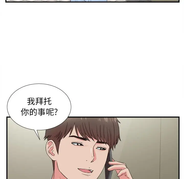 密友[顶通]韩漫全集-第 82 话无删减无遮挡章节图片 