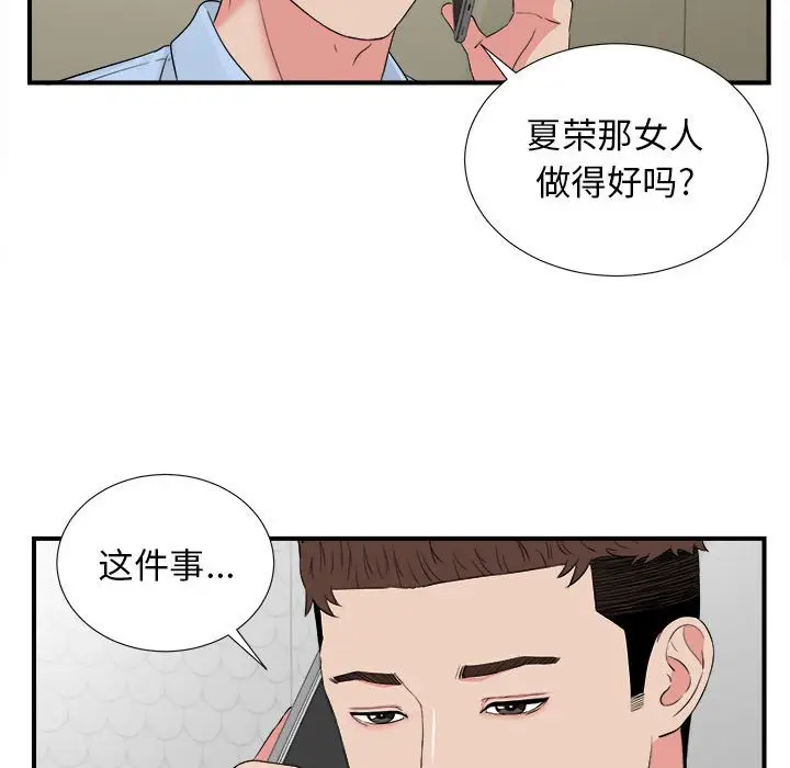 密友[顶通]韩漫全集-第 82 话无删减无遮挡章节图片 