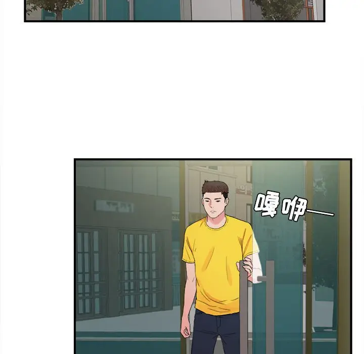 密友[顶通]韩漫全集-第 82 话无删减无遮挡章节图片 