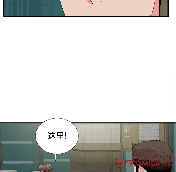 密友[顶通]韩漫全集-第 82 话无删减无遮挡章节图片 