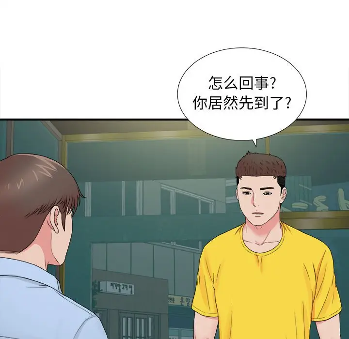 密友[顶通]韩漫全集-第 82 话无删减无遮挡章节图片 