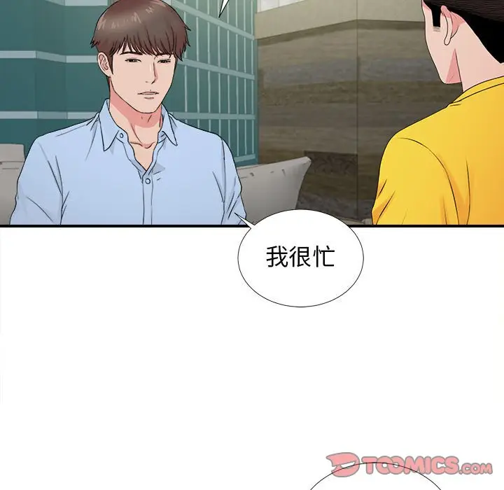 密友[顶通]韩漫全集-第 82 话无删减无遮挡章节图片 