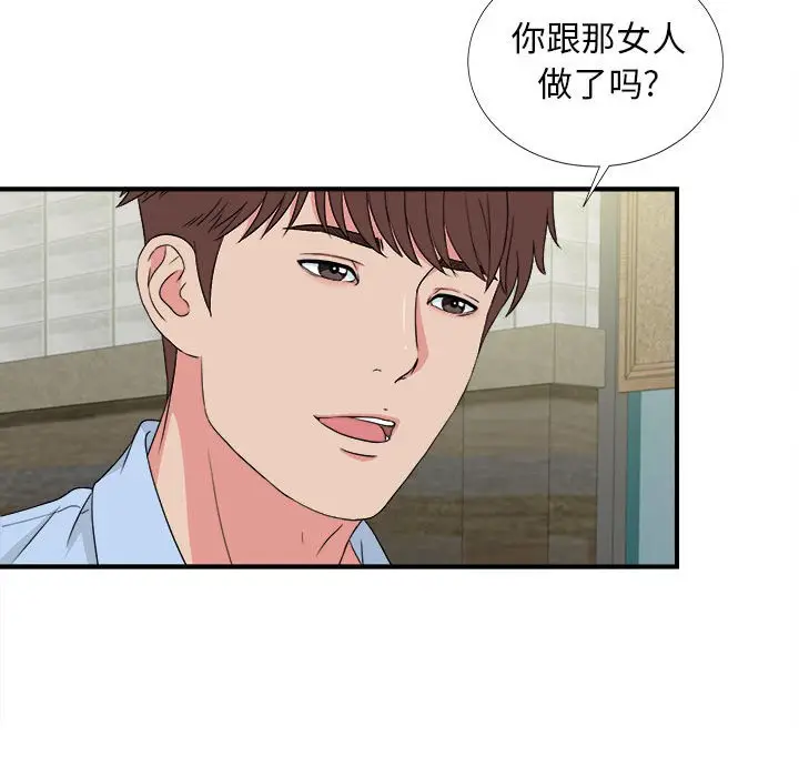 密友[顶通]韩漫全集-第 82 话无删减无遮挡章节图片 