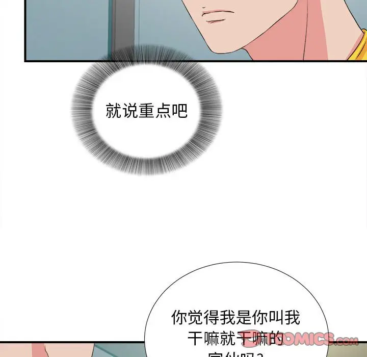 密友[顶通]韩漫全集-第 82 话无删减无遮挡章节图片 