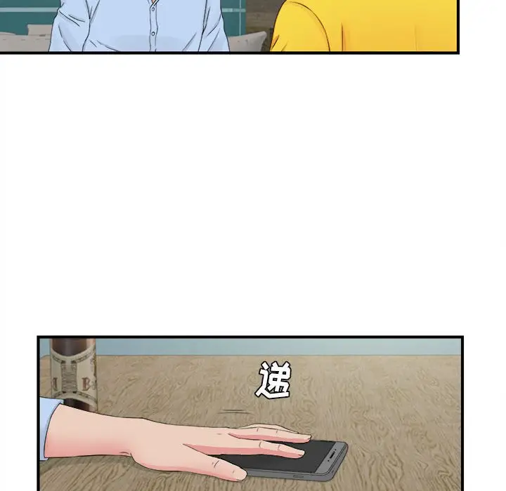 密友[顶通]韩漫全集-第 82 话无删减无遮挡章节图片 