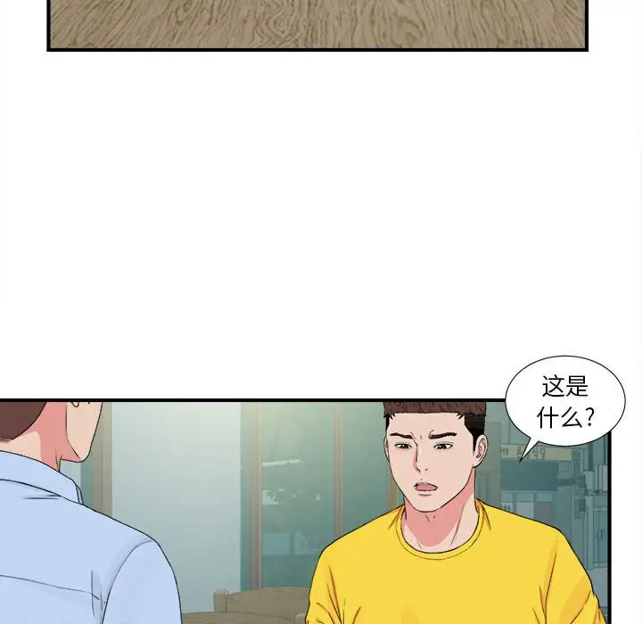 密友[顶通]韩漫全集-第 82 话无删减无遮挡章节图片 