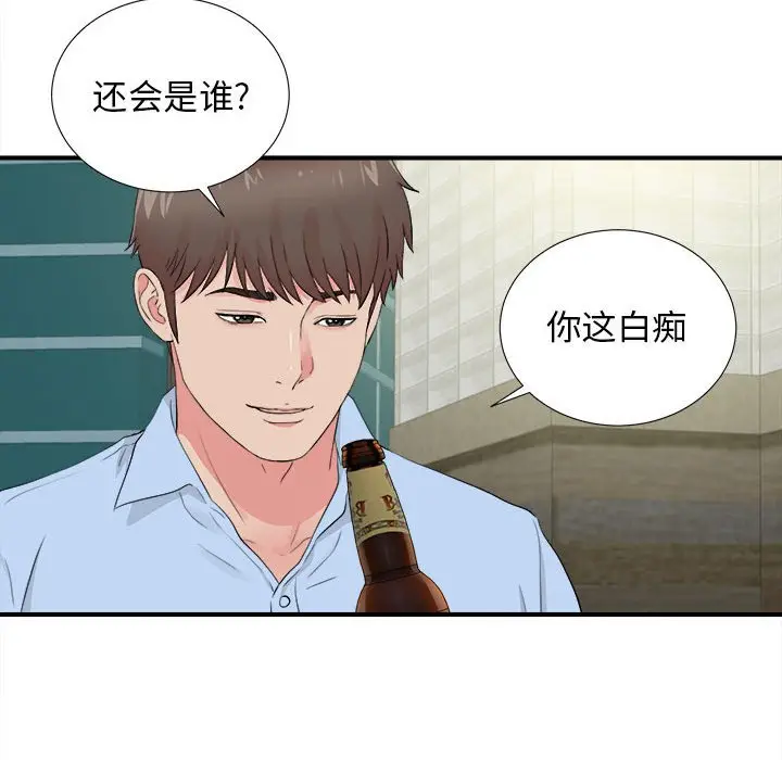 密友[顶通]韩漫全集-第 82 话无删减无遮挡章节图片 