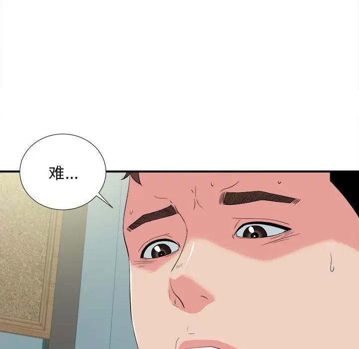 密友[顶通]韩漫全集-第 82 话无删减无遮挡章节图片 