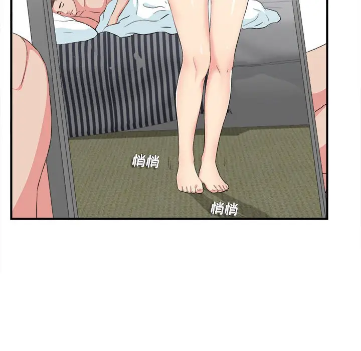密友[顶通]韩漫全集-第 83 话无删减无遮挡章节图片 