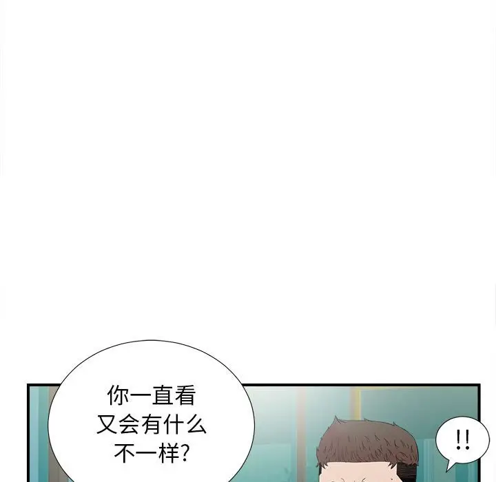 密友[顶通]韩漫全集-第 83 话无删减无遮挡章节图片 