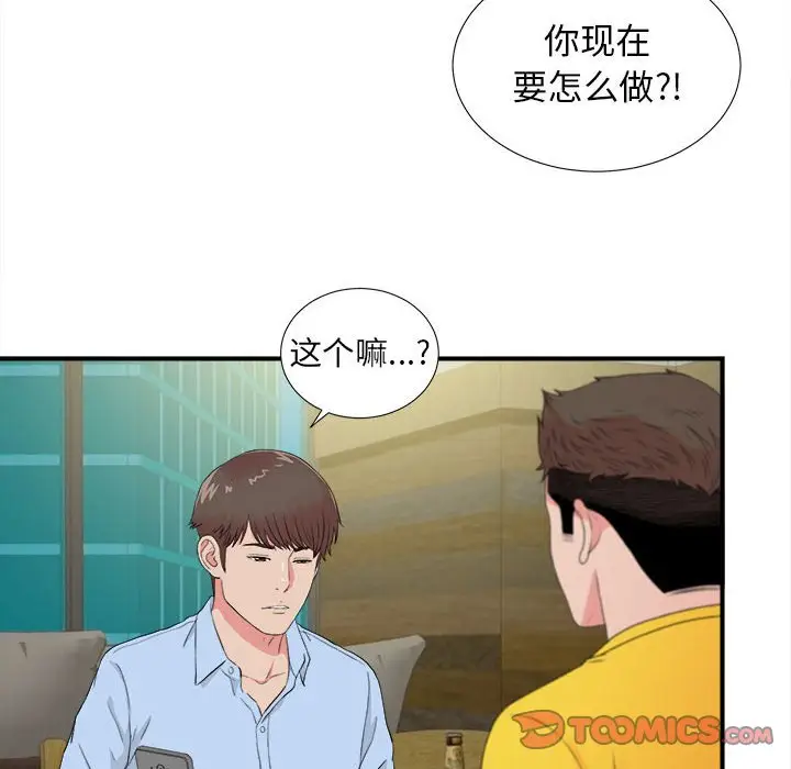 密友[顶通]韩漫全集-第 83 话无删减无遮挡章节图片 