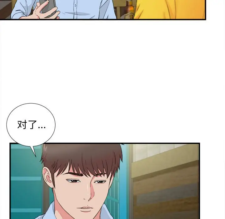 密友[顶通]韩漫全集-第 83 话无删减无遮挡章节图片 