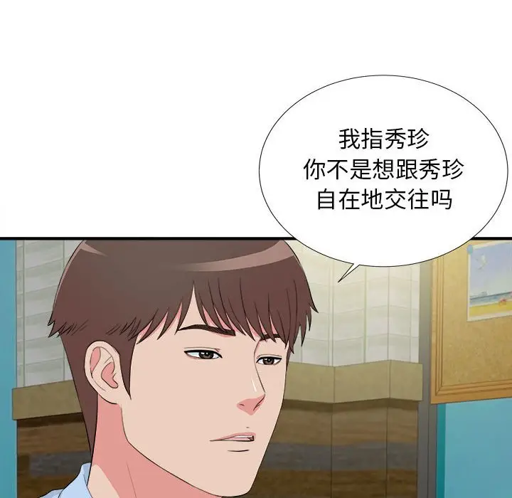 密友[顶通]韩漫全集-第 83 话无删减无遮挡章节图片 