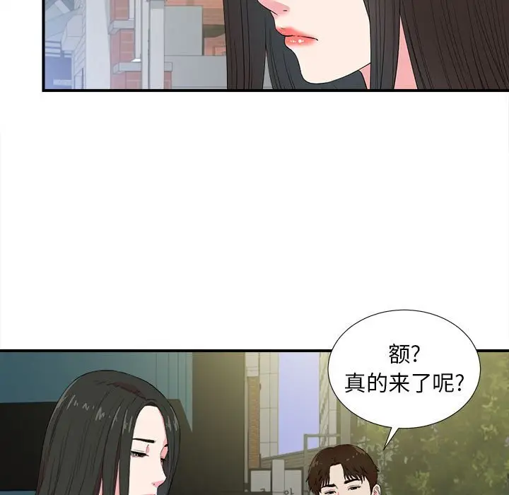密友[顶通]韩漫全集-第 83 话无删减无遮挡章节图片 