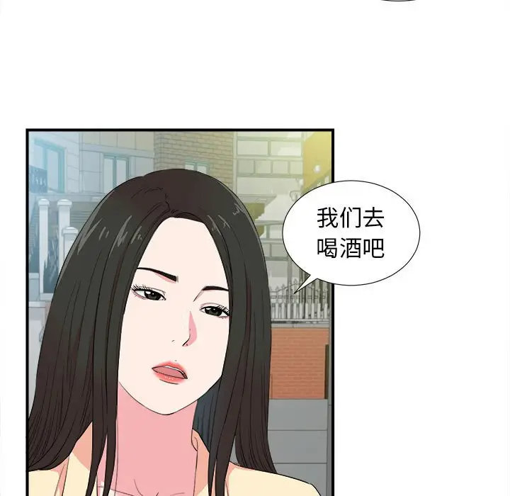 密友[顶通]韩漫全集-第 83 话无删减无遮挡章节图片 