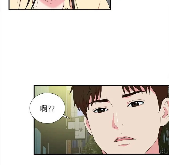 密友[顶通]韩漫全集-第 83 话无删减无遮挡章节图片 