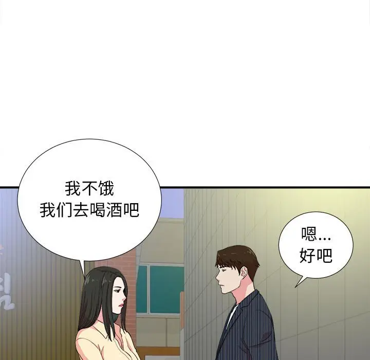 密友[顶通]韩漫全集-第 83 话无删减无遮挡章节图片 