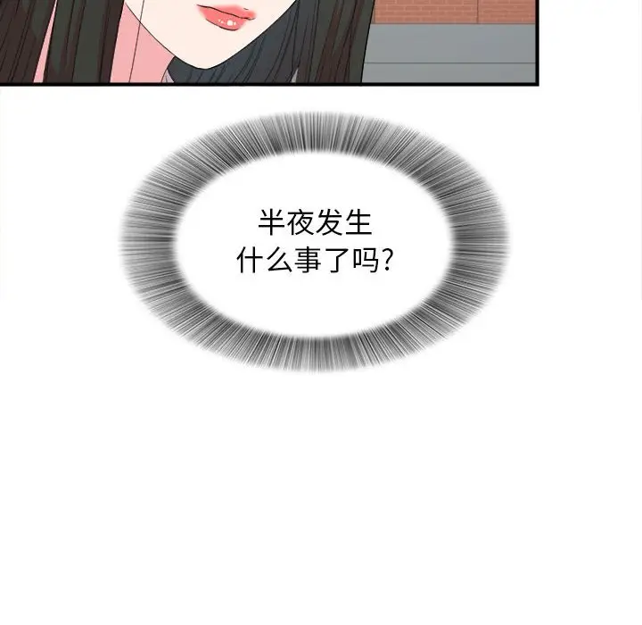 密友[顶通]韩漫全集-第 83 话无删减无遮挡章节图片 