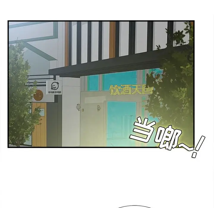 密友[顶通]韩漫全集-第 83 话无删减无遮挡章节图片 