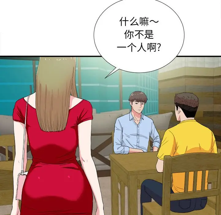 密友[顶通]韩漫全集-第 83 话无删减无遮挡章节图片 