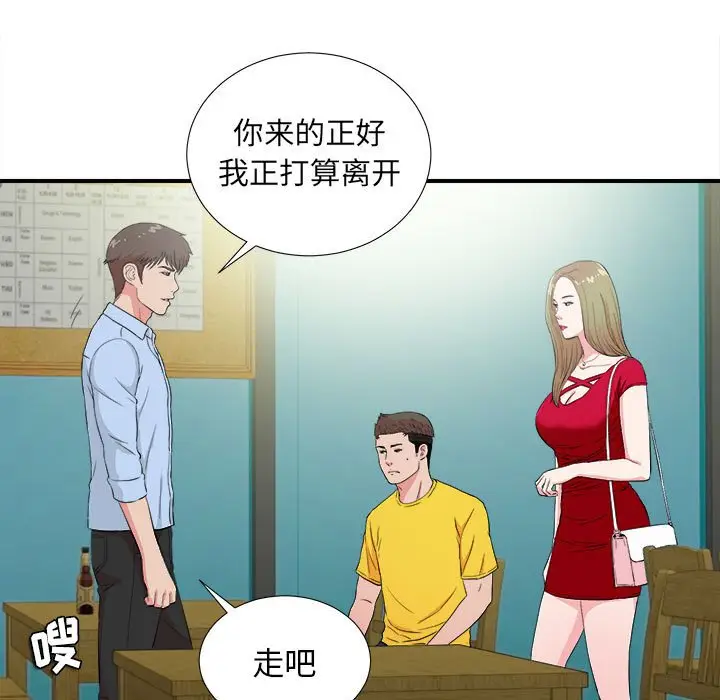 密友[顶通]韩漫全集-第 83 话无删减无遮挡章节图片 