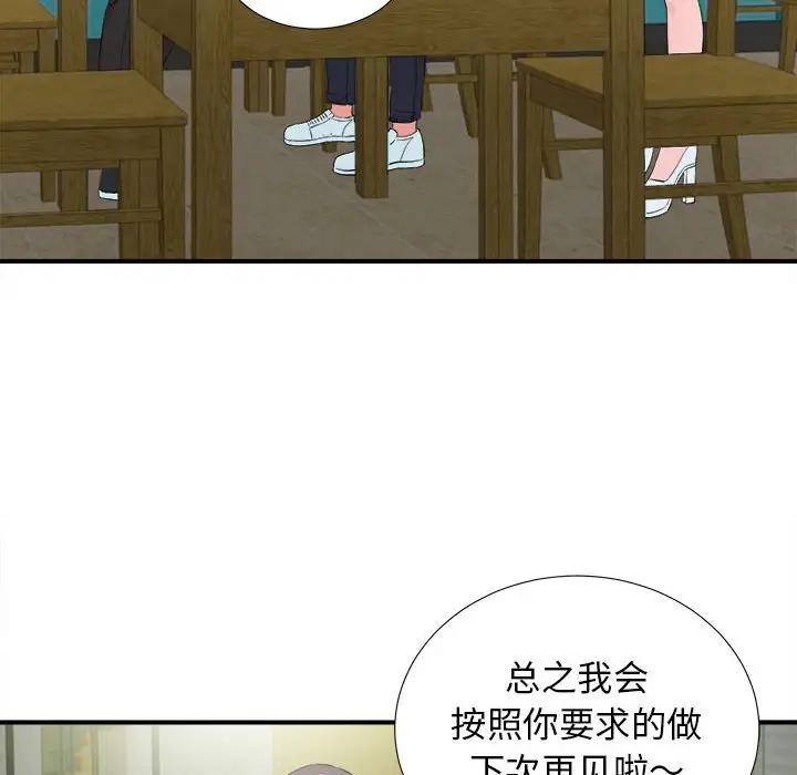 密友[顶通]韩漫全集-第 83 话无删减无遮挡章节图片 