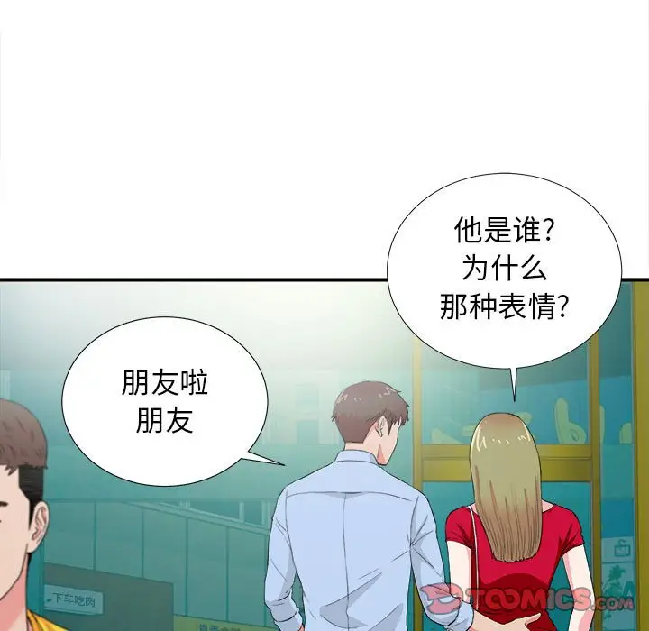 密友[顶通]韩漫全集-第 83 话无删减无遮挡章节图片 