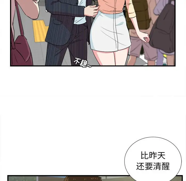 密友[顶通]韩漫全集-第 83 话无删减无遮挡章节图片 
