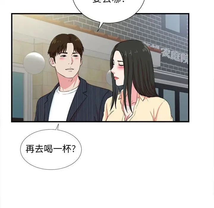 密友[顶通]韩漫全集-第 83 话无删减无遮挡章节图片 