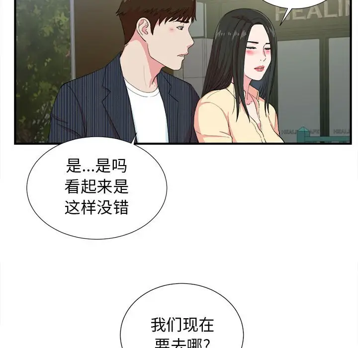 密友[顶通]韩漫全集-第 83 话无删减无遮挡章节图片 