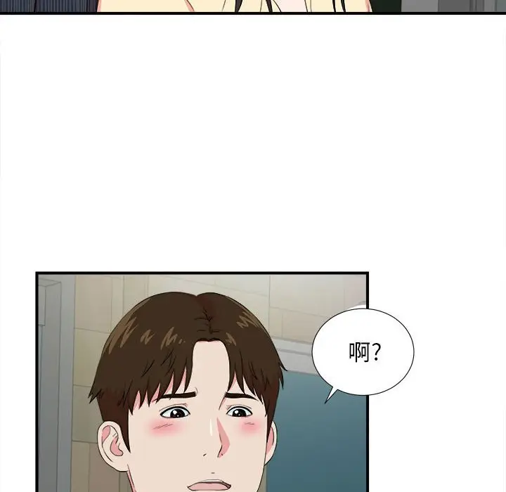 密友[顶通]韩漫全集-第 83 话无删减无遮挡章节图片 