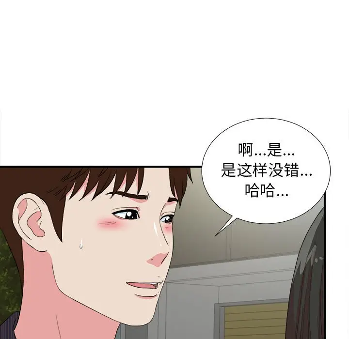 密友[顶通]韩漫全集-第 83 话无删减无遮挡章节图片 