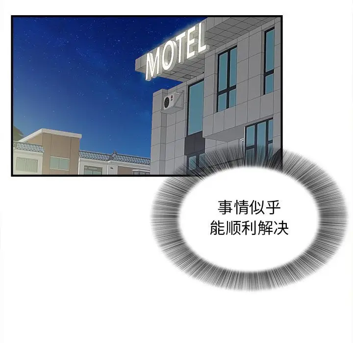 密友[顶通]韩漫全集-第 83 话无删减无遮挡章节图片 