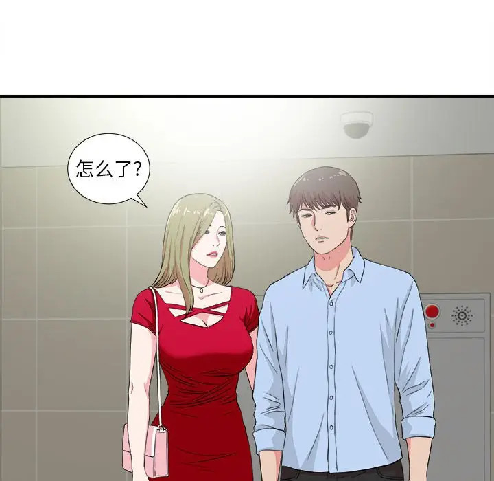 密友[顶通]韩漫全集-第 83 话无删减无遮挡章节图片 