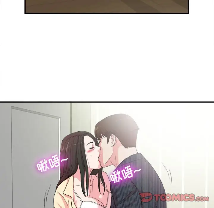 密友[顶通]韩漫全集-第 83 话无删减无遮挡章节图片 
