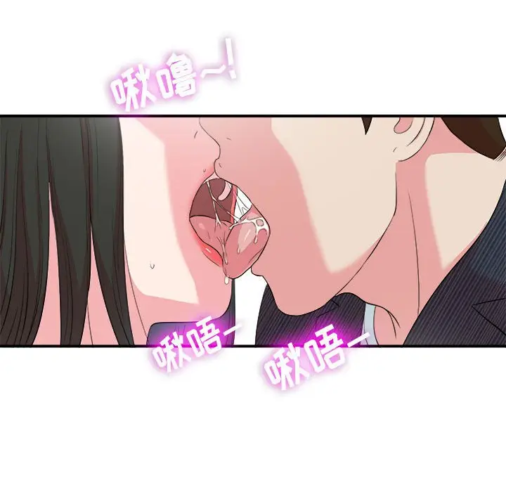 密友[顶通]韩漫全集-第 83 话无删减无遮挡章节图片 