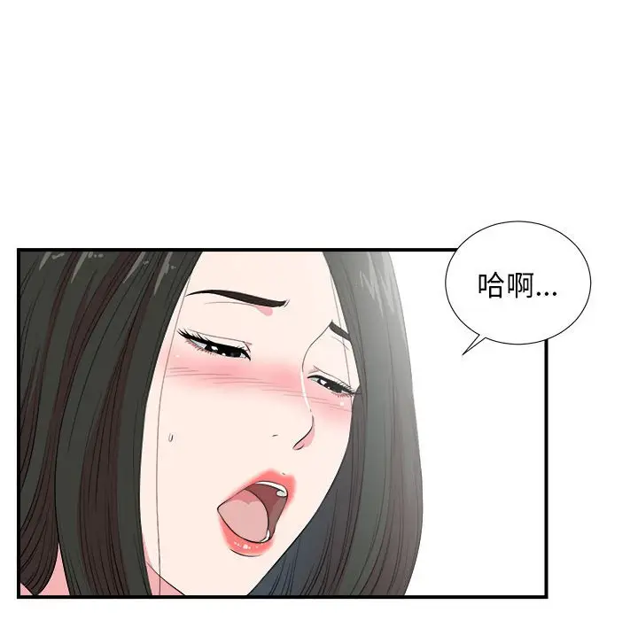 密友[顶通]韩漫全集-第 83 话无删减无遮挡章节图片 