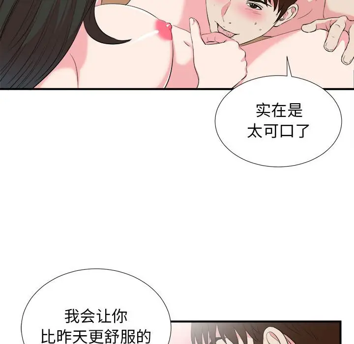 密友[顶通]韩漫全集-第 83 话无删减无遮挡章节图片 