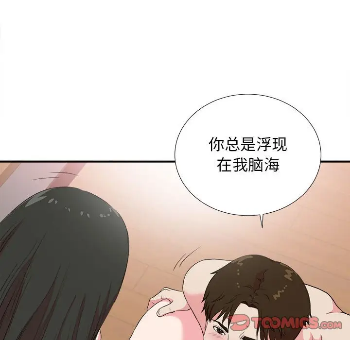 密友[顶通]韩漫全集-第 83 话无删减无遮挡章节图片 