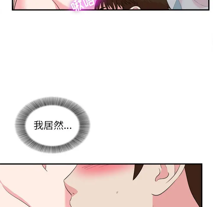 密友[顶通]韩漫全集-第 83 话无删减无遮挡章节图片 