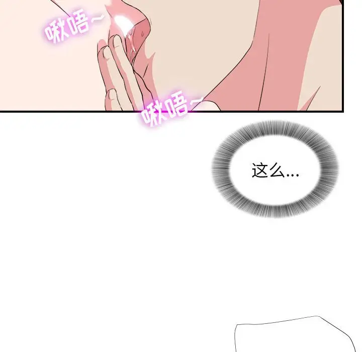 密友[顶通]韩漫全集-第 83 话无删减无遮挡章节图片 