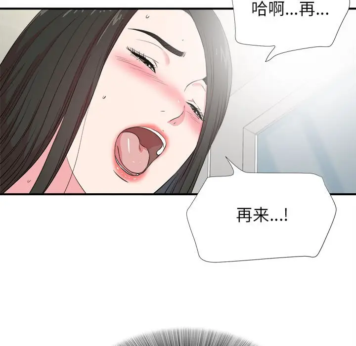密友[顶通]韩漫全集-第 83 话无删减无遮挡章节图片 
