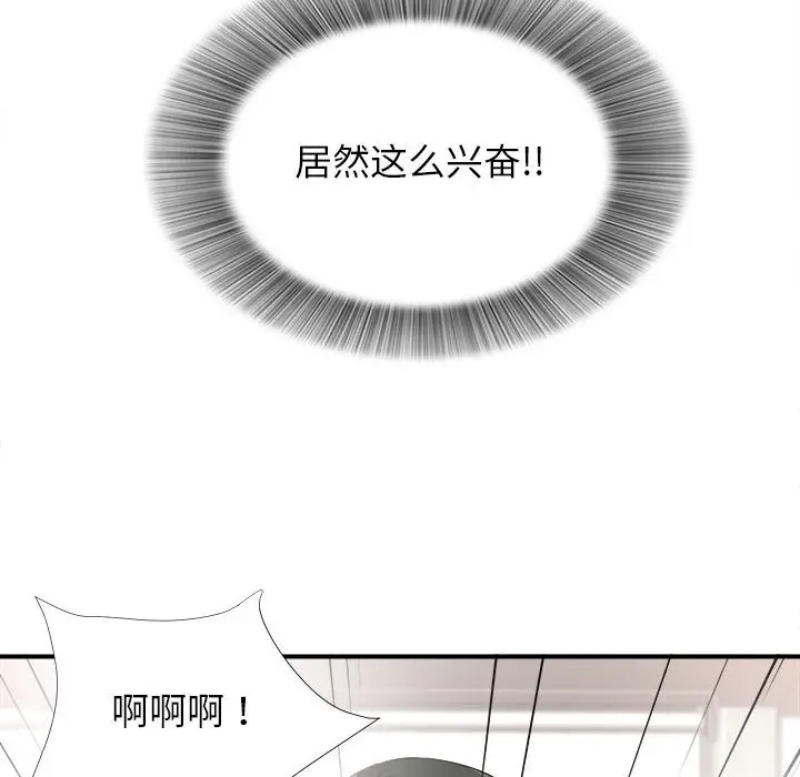 密友[顶通]韩漫全集-第 83 话无删减无遮挡章节图片 
