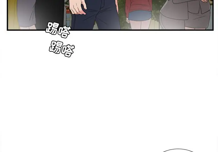 密友[顶通]韩漫全集-第 84 话无删减无遮挡章节图片 