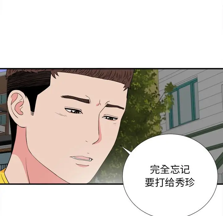 密友[顶通]韩漫全集-第 84 话无删减无遮挡章节图片 
