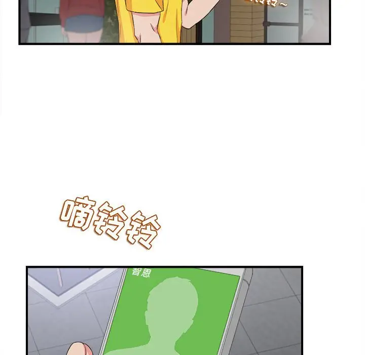 密友[顶通]韩漫全集-第 84 话无删减无遮挡章节图片 