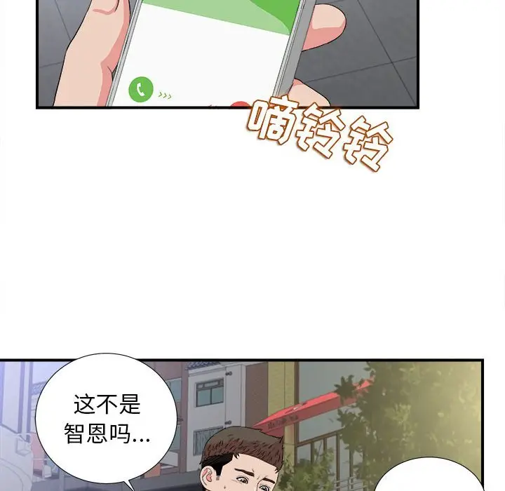 密友[顶通]韩漫全集-第 84 话无删减无遮挡章节图片 