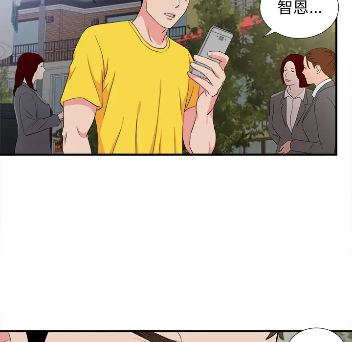 密友[顶通]韩漫全集-第 84 话无删减无遮挡章节图片 