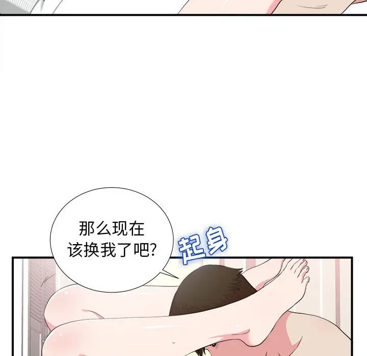 密友[顶通]韩漫全集-第 84 话无删减无遮挡章节图片 