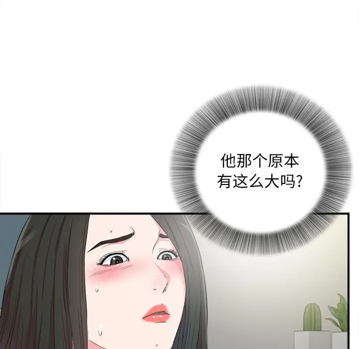 密友[顶通]韩漫全集-第 84 话无删减无遮挡章节图片 